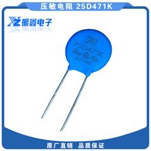 ZX壓敏電阻25D系列